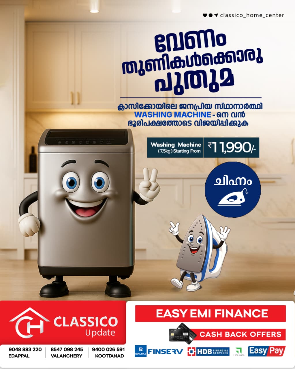 WhatsApp Image 2026-02-18 at 3.25.07 PM (1)